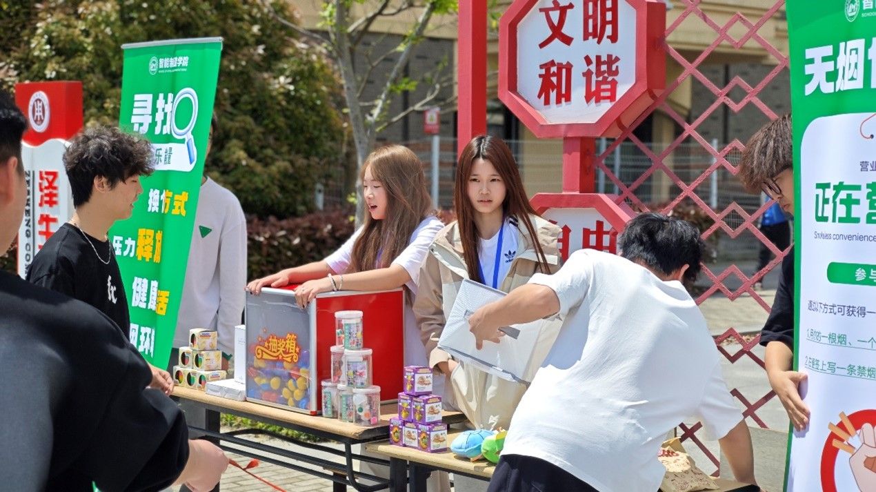 【诚信主题教育】智能制造学院在学生社区举办"无烟便利店"主题活动